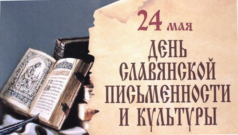 Славянская письменность : от рукописи до книги.